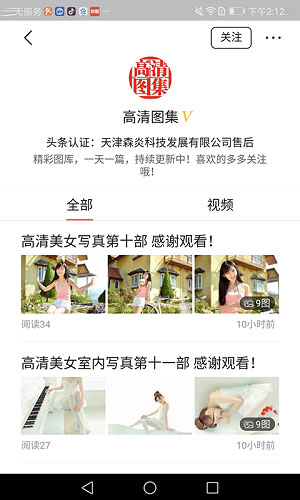 美女画报无限制版截图1