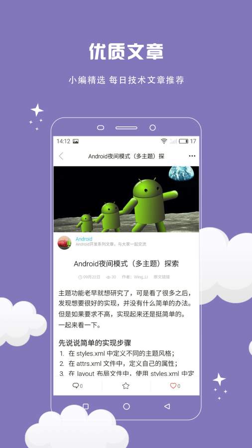 奇点日报官方版截图4