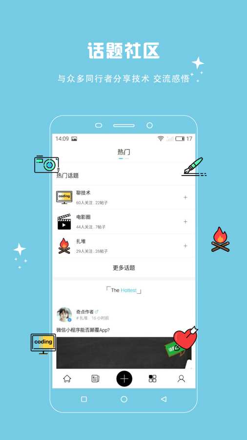 奇点日报官方版截图1