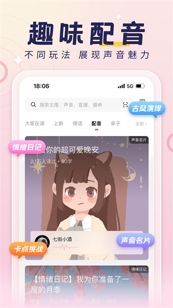 荔枝官方版截图4