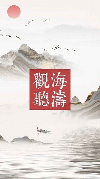 观海听涛mud文字游戏免费版截图3