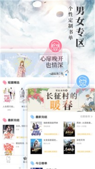 九库小说无限制版截图2