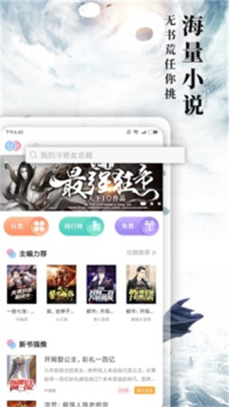 九库小说无限制版截图3