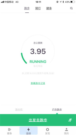 酷可健身完整版截图1