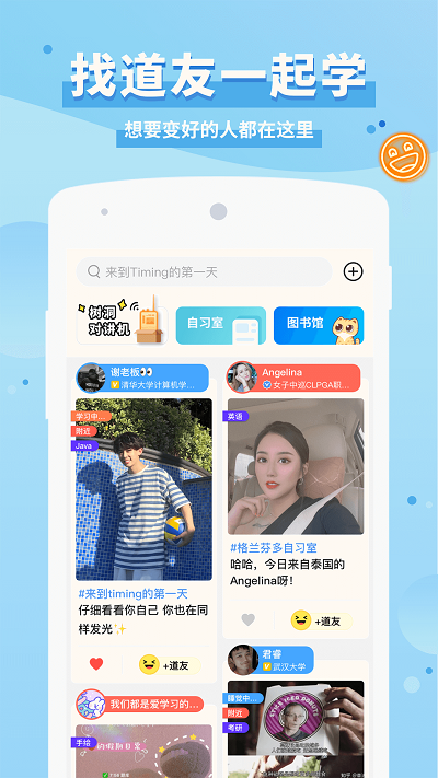 Timing完整版截图1