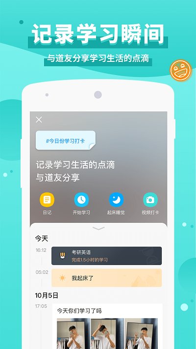 Timing完整版截图3