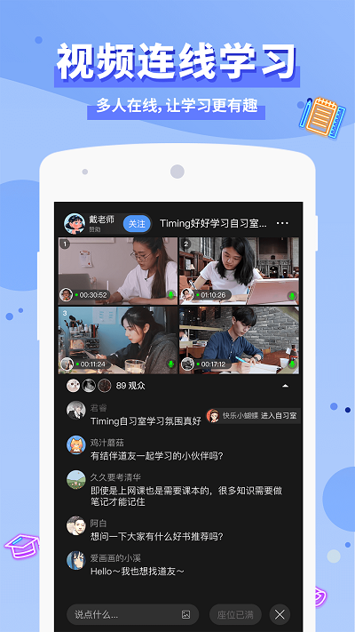 Timing完整版截图4