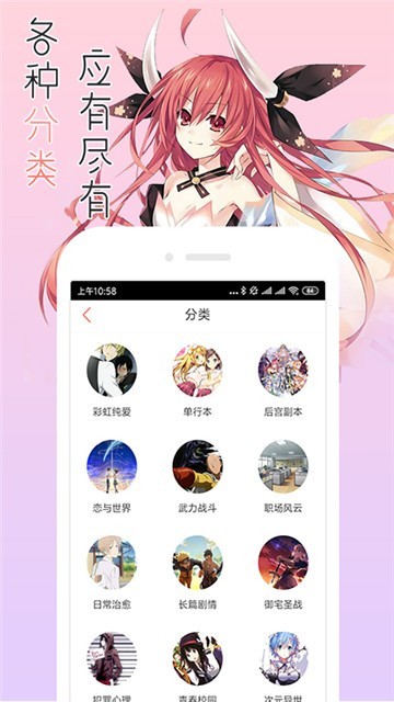 漫小肆无限制版截图3