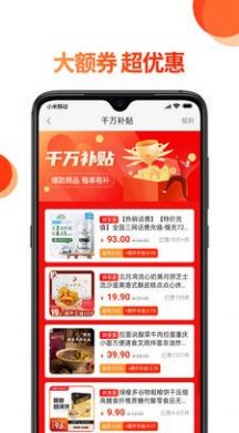 蔚你而省去广告版截图3