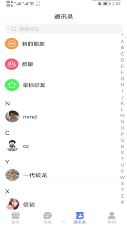 乐派精简版截图1