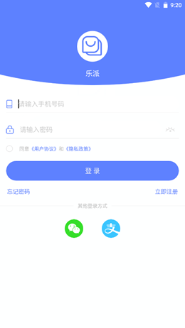 乐派精简版截图3