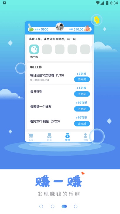 玫瑰拼拼app官方版截图3