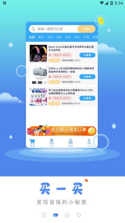 玫瑰拼拼app官方版截图2