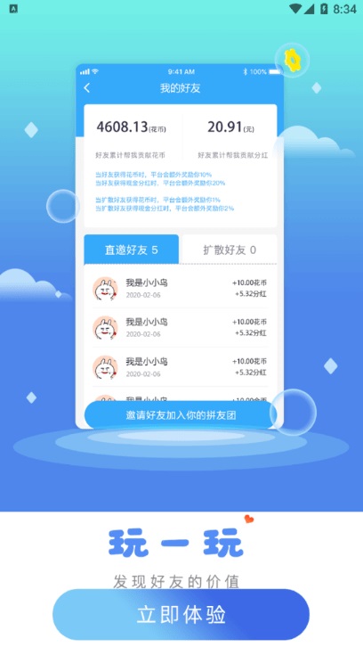 玫瑰拼拼app官方版截图4