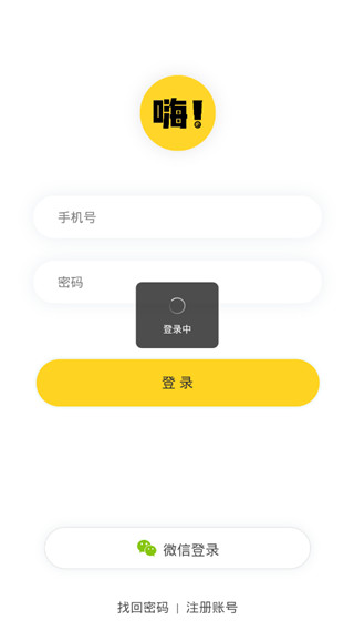 嗨漫app手机版截图3