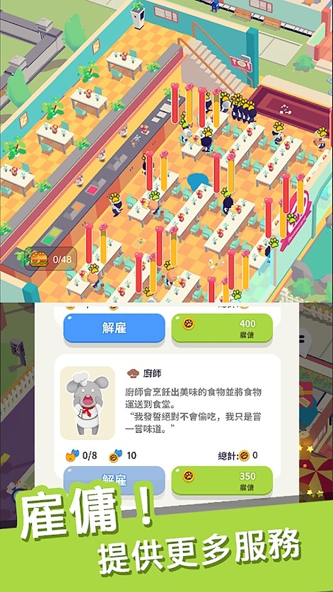 我的动物学院Mod正式服版截图2