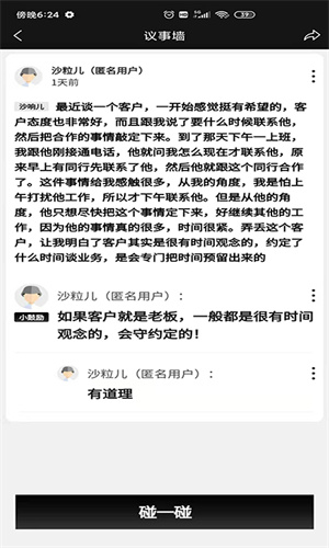 听沙官方版截图3