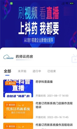 抖药网页版截图1