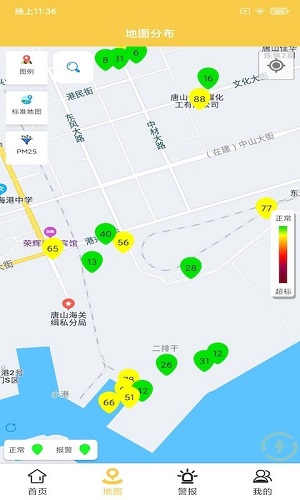 信达环境预警网页版截图2