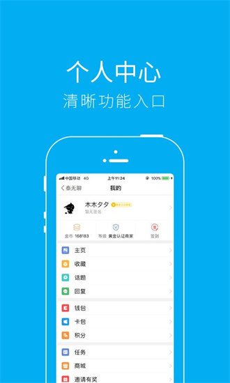 泰无聊官方正版截图3