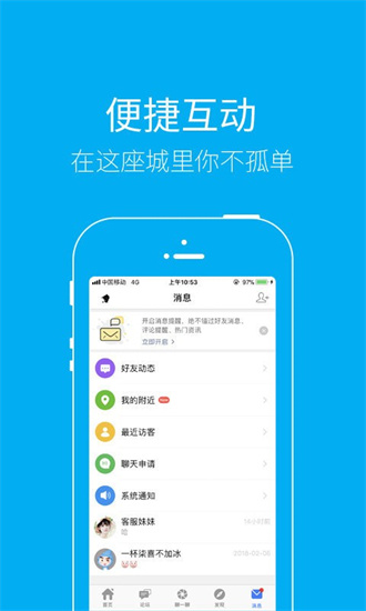 泰无聊官方正版截图4