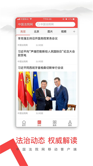 中国庭审公开网免费版截图3