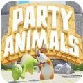 party animals完整版