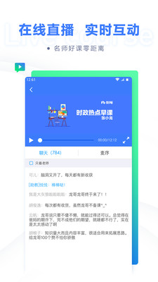 粉笔教育网页版截图4