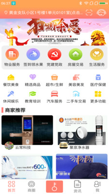 仟家惠精简版截图2