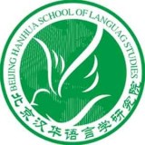 汉华语言学堂精简版