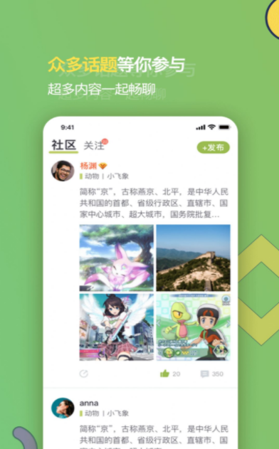 虫二官方版截图4