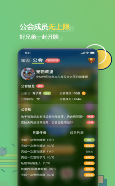 虫二官方版截图3