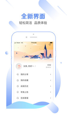 有兔阅读手机版截图2