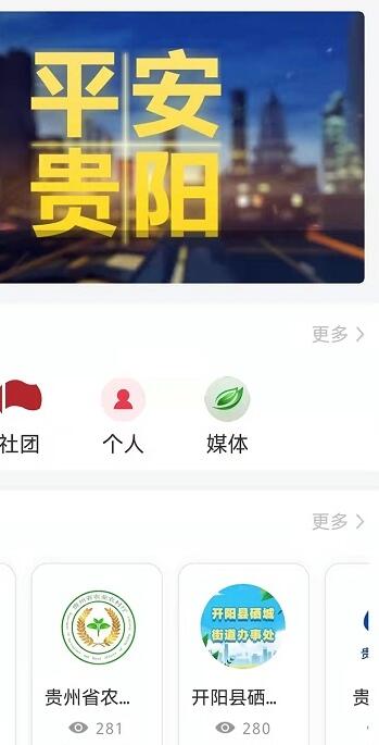 知知贵阳汉化版截图1