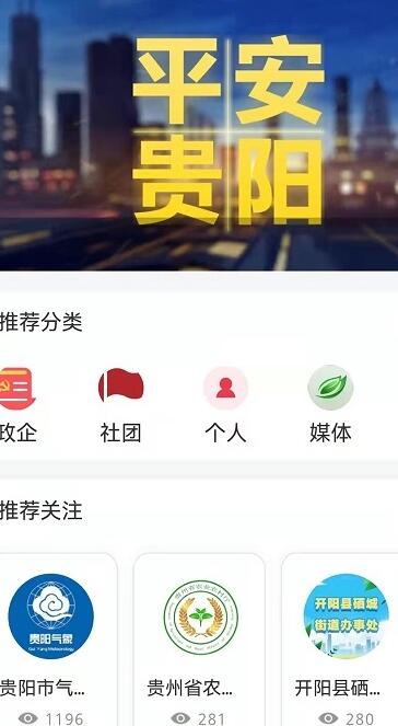 知知贵阳汉化版截图4