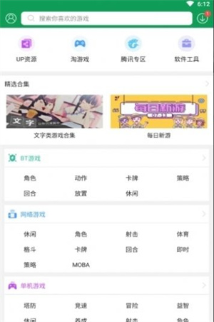 七盒游戏盒子完整版截图2