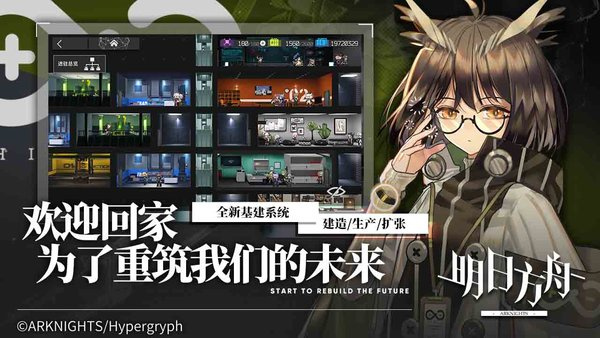 明日方舟360服官方版截图3