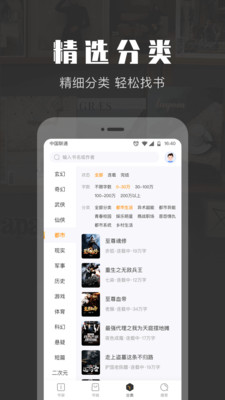 小说TXT阅读吧汉化版截图1