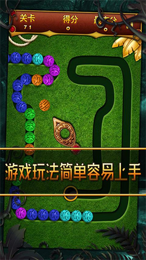 丛林祖玛最新版截图5