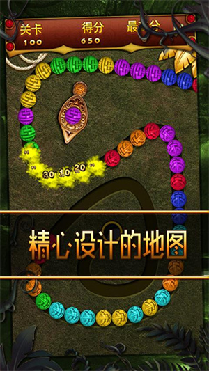 丛林祖玛最新版截图4