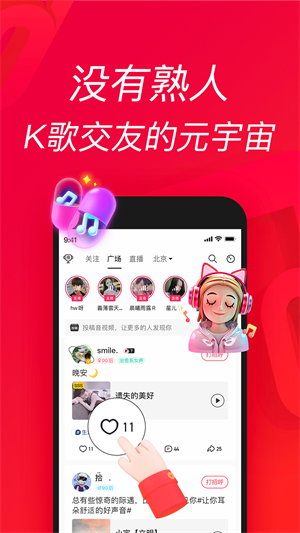 唱吧K歌完整版截图2