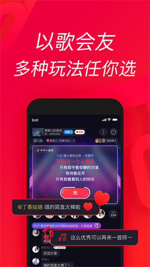 唱吧K歌完整版截图3