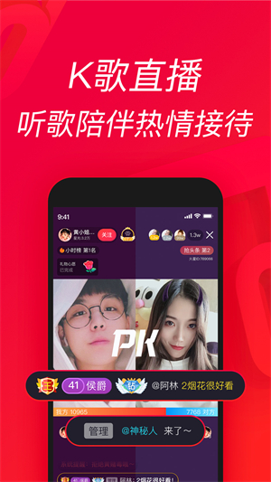 唱吧K歌完整版截图4