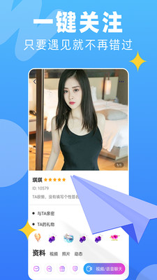 wo聊app精简版截图2