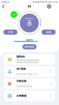 亿龙智能汉化版截图4