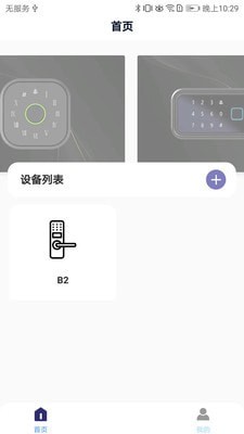 亿龙智能汉化版截图1