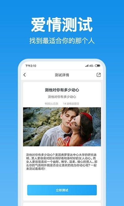 抑郁心理测试汉化版截图1