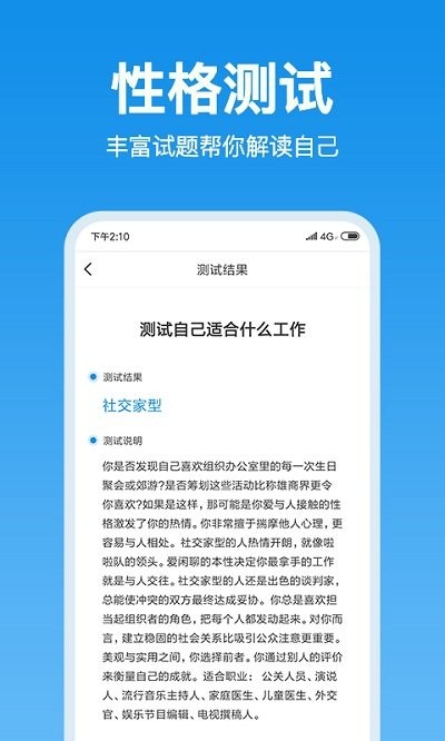 抑郁心理测试汉化版截图3