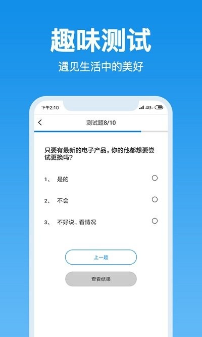 抑郁心理测试汉化版截图2