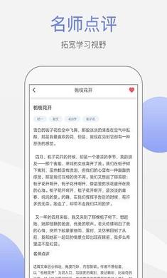 作文大师网页版截图1